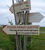 Лудорвай, музей-заповедник. Ижевск, Удмуртия.
